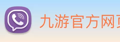 九游官方网页版 - 九游(中国) logo